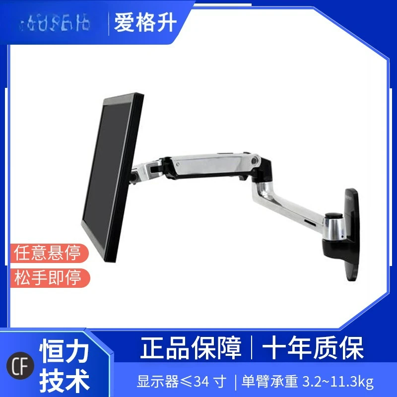 

LX45-243-026/224 Wall Mount Monitor Stand Computer Cantilever Mechanical Arm