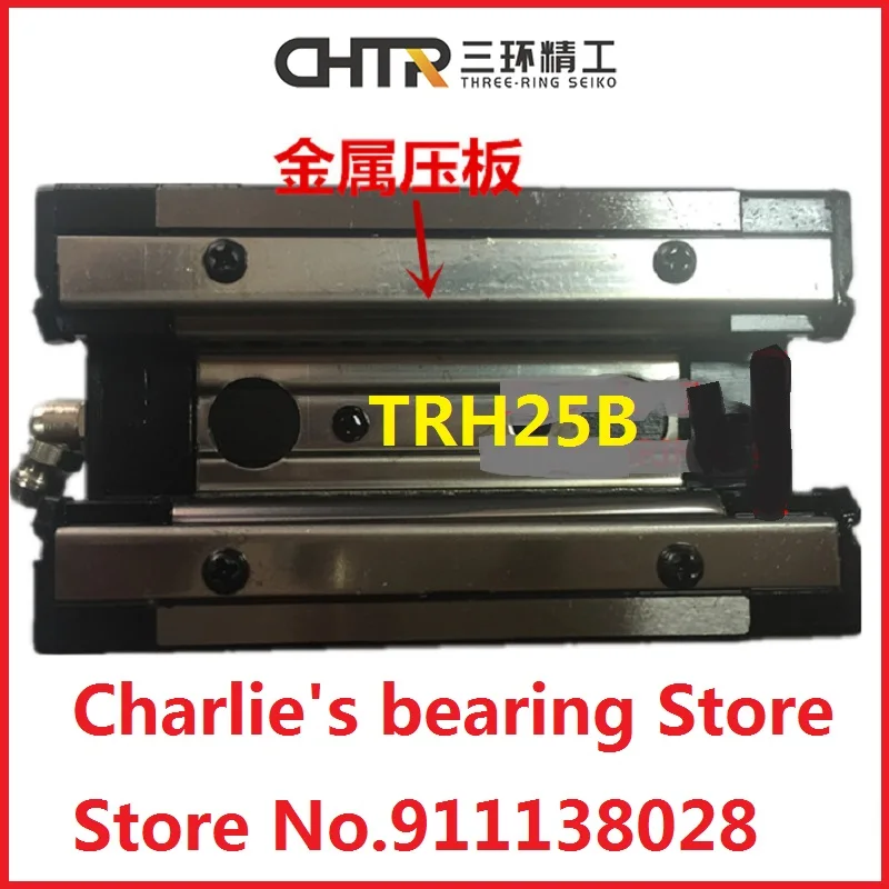 1pc 100% brand new original genuine CHTR brand linear guide blocks model blocks model TRH25B