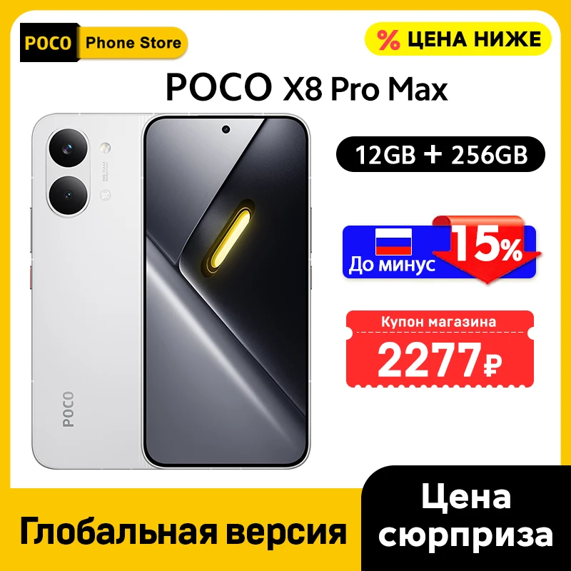 POCO X8 Pro Max スマートフォン グローバル版 Dimensity 9500s 6.83