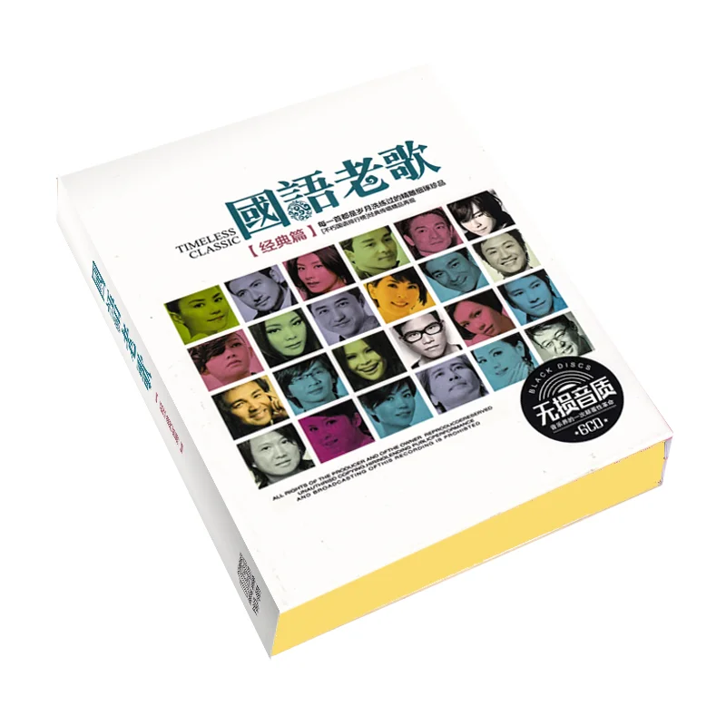 คุณภาพสูง Pop เพลงจีนคลาสสิกเก่าเพลงรถ Cd