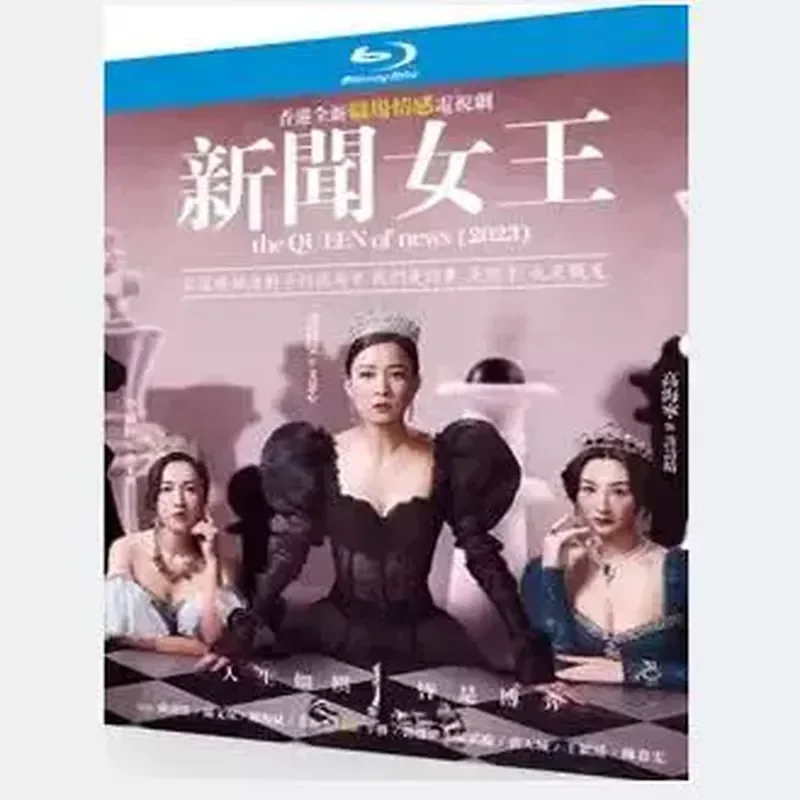 

BD Blu-ray Ultra High Definition Hong Kong Drama News Queen News Girl 3 Discs Boxed Sheh Shiman Ma Guoming