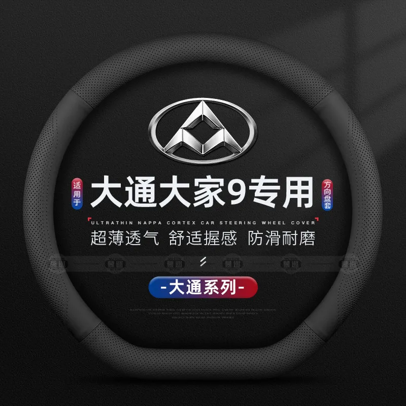 For 2025 Maxus Mifa 9 Steering Wheel Cover Breathable Custom Fit Interior Accessories Replacement Decoration Storage