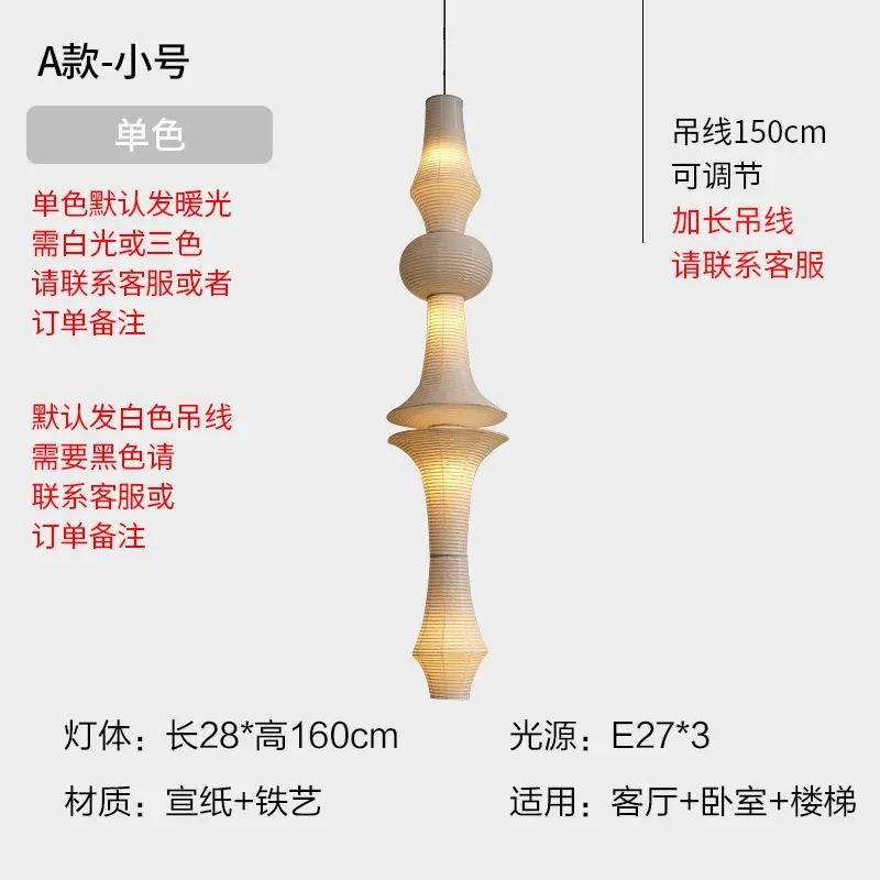 Middeleeuwse Wabi-sabi Akari Noguchi Yong Rijstpapier Hanglampen LED E27 Home Decor Trap Duplex Villa Winkel Gastgezin Studie