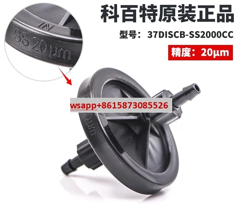 

Ink filter G5UV machine 5U10UM filter