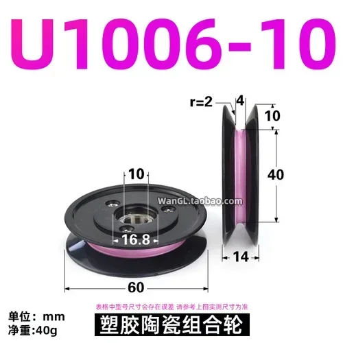 Variant: 1006 U inner10