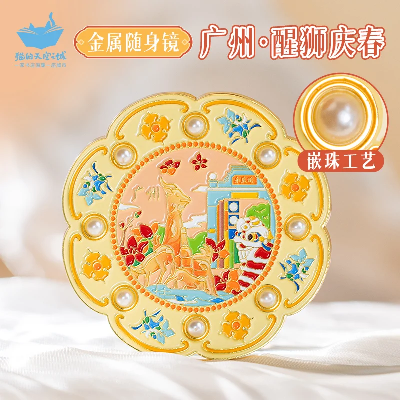 

Metal portable mirror lion awakening, spring tourism Haitang Yingtan souvenirs gifts, souvenirs souvenirs souvenirs collectibles