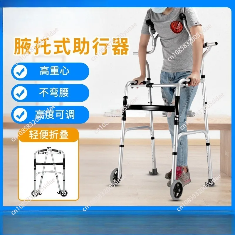

Rehabilitation Arm Training Crutches Walker,Disabled Mobility Aids Chair, Four-Legged Armrest Frame,Training Walkers for Elderly