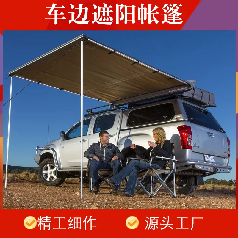 Outdoor car side tent canopy car side sunshade camping self driving tour car camping sun protection and rain protection