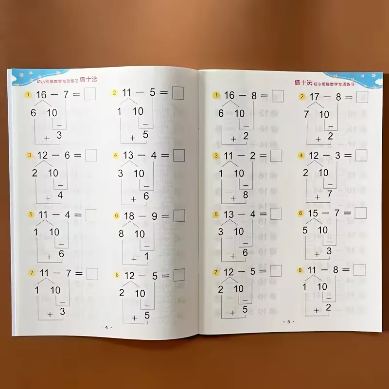 

Десять методов вычисления: Специальный учебный сборник по математике для перехода из детского сада в начальную школу, ежедневные упражнения по арифметике