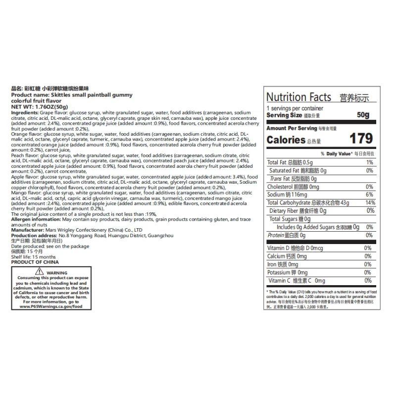 Конфеты Skittles Small Paintball Gummies 1,77 унций (50 г) * 5 упаковок милых маленьких конфет в форме животных