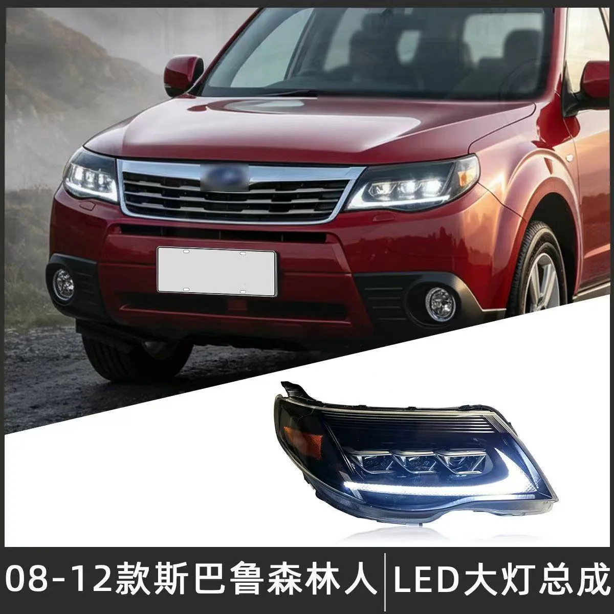 Sequential flowing car bumper taillamp for Subaru Forester headlight fog LED DRL 2008~2012y car accessories rear tail lamp