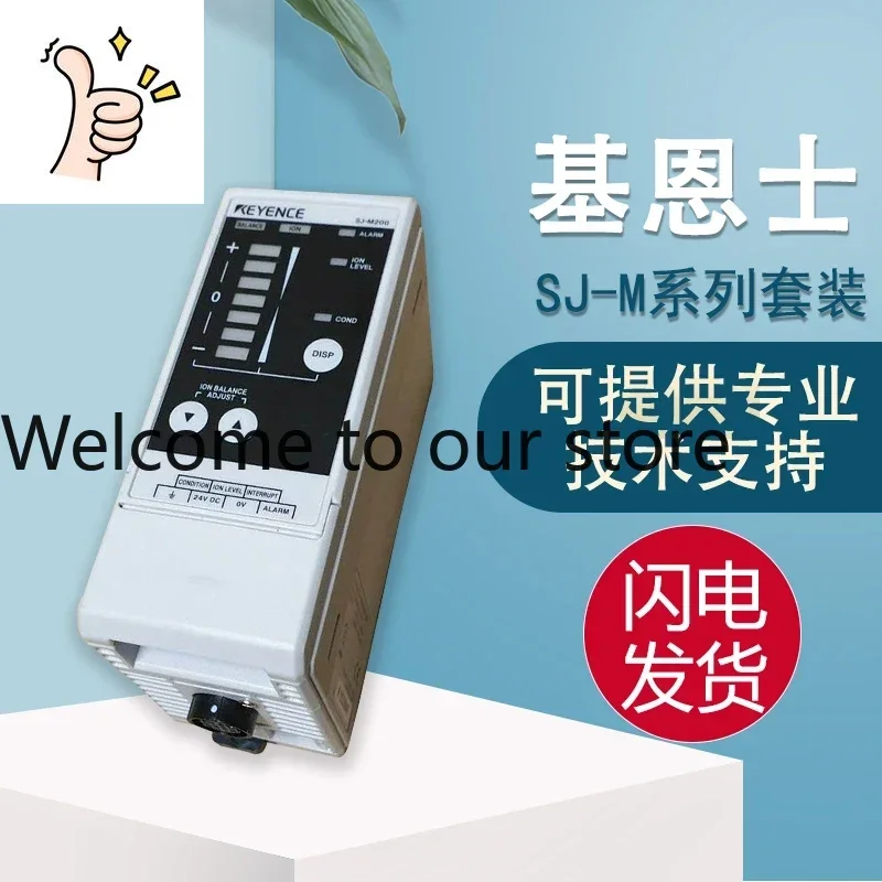 Усилительный блок KEYENCE SJ-M200 M020 (оригинальный, серия SJ-M) для устранения статического электричества, 2026 год