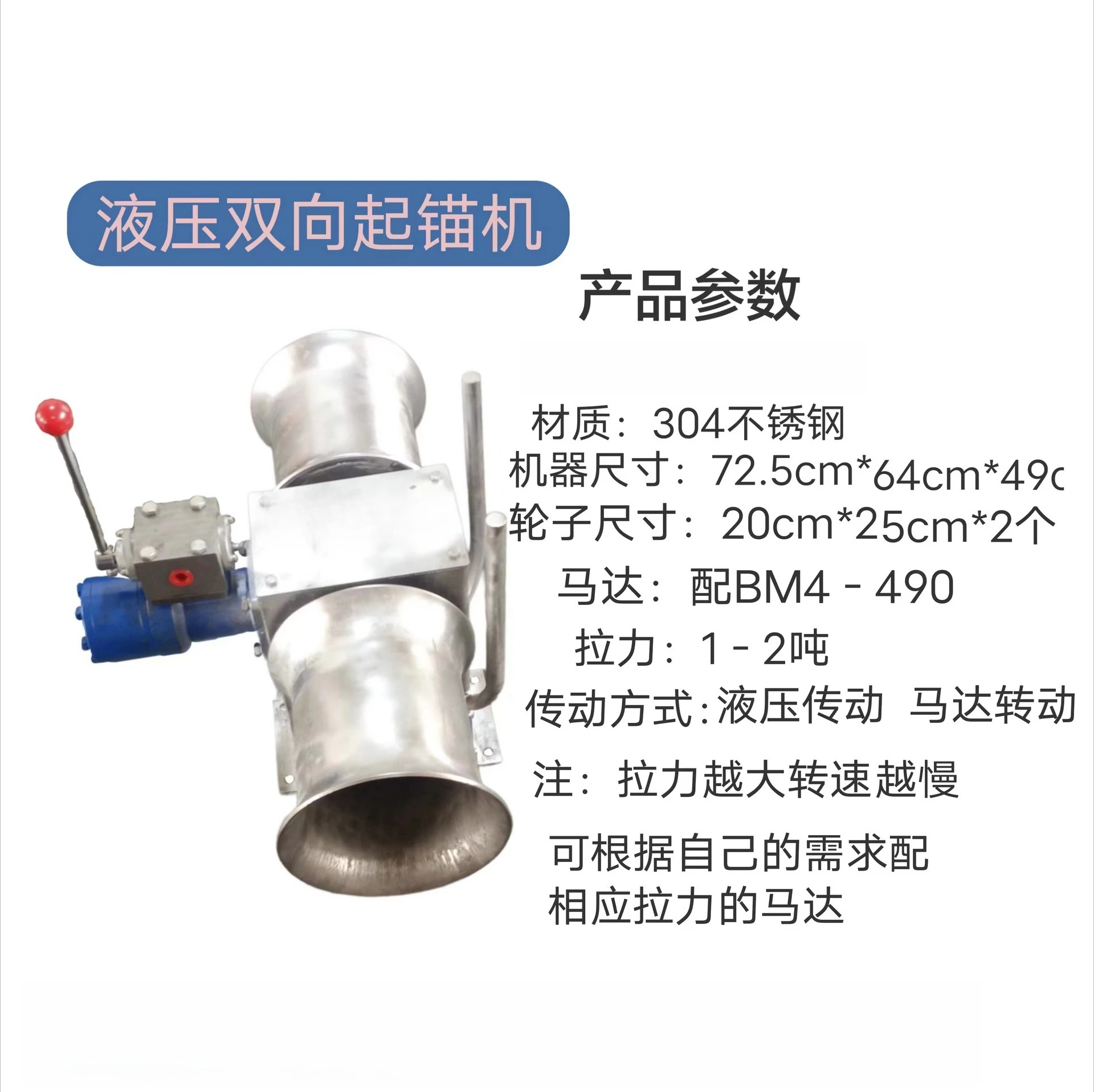 

Net lifting machine Two-way anchor crane Drawing machine