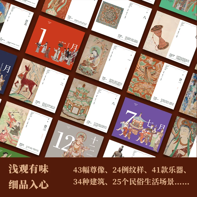 2023 Years Dun Huang 365 Days Calendar The National Calendar of Cultural Treasures Chinese Traditional Culture Calendar