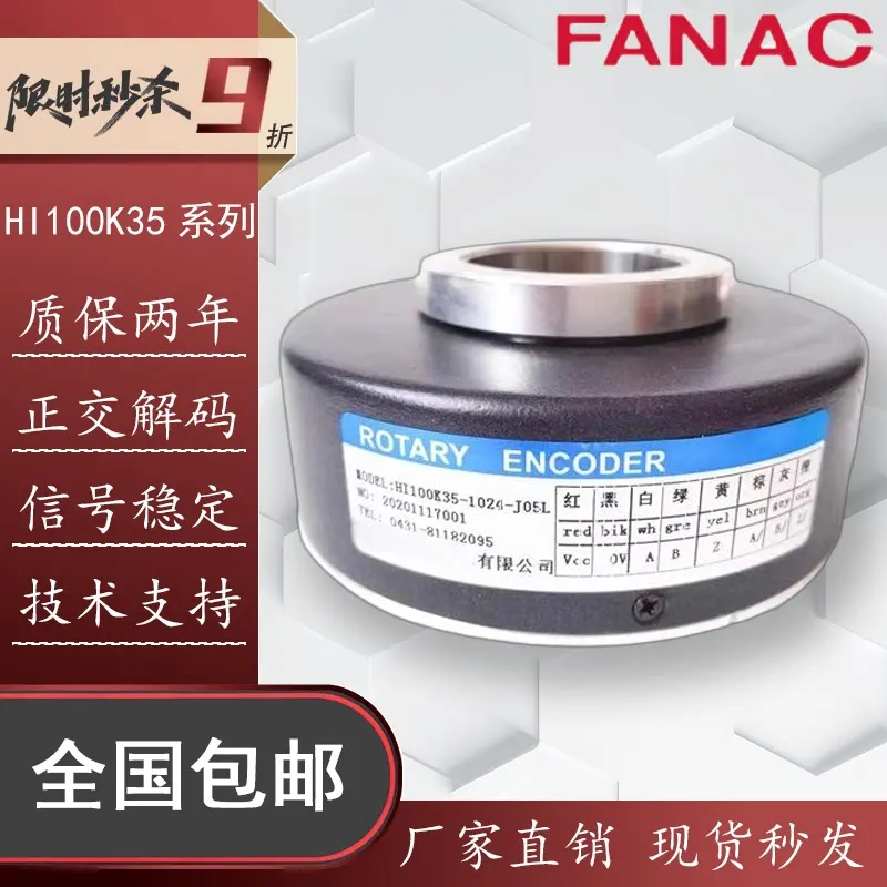 HI100K35-1024-J05L Hollow Shaft Photoelectric Incremental Rotary Encoder 300 500 600 1000