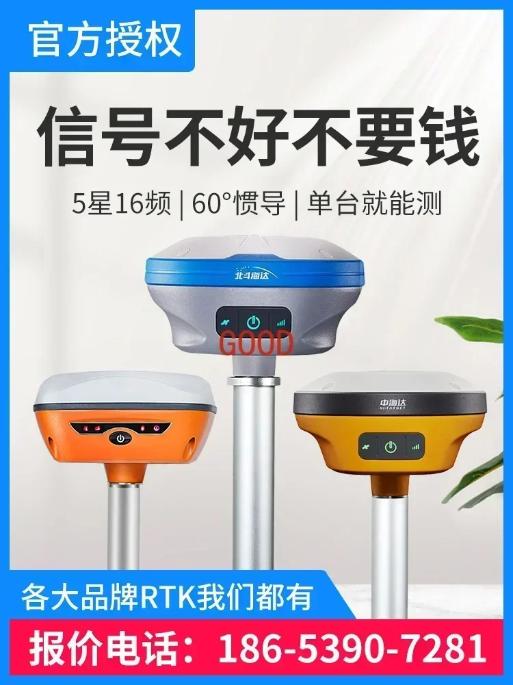 

Высокоточный GPS-приемник Zhonghaida Hezhong Sizhuang South RTK