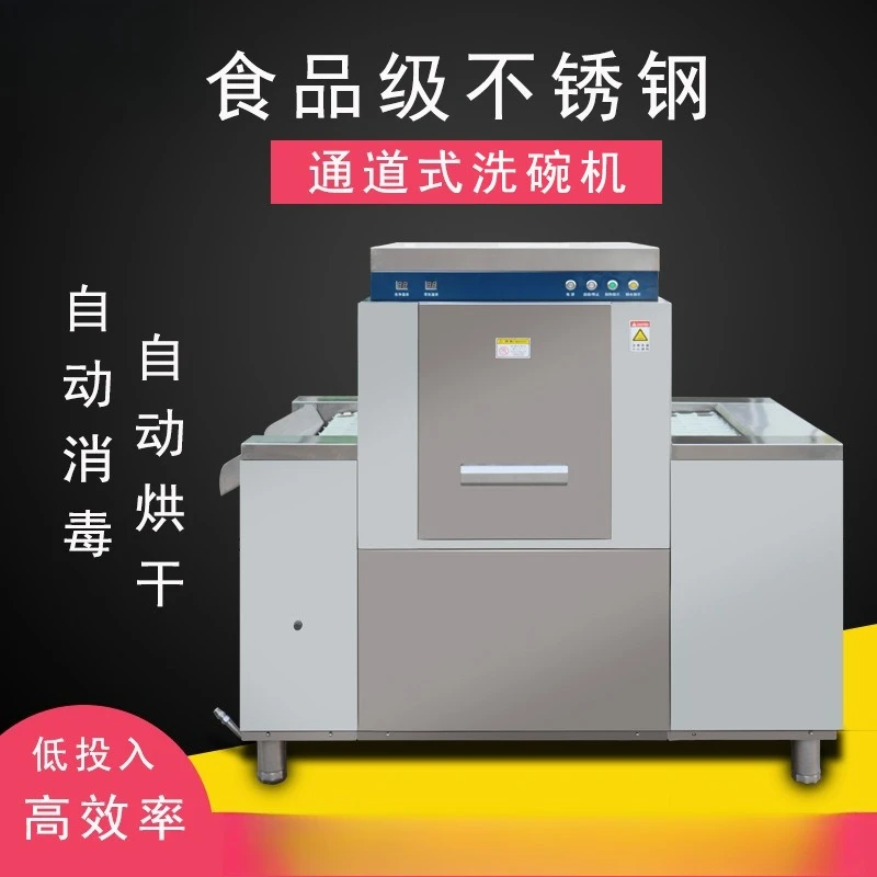 Commercial dishwasher, manufacturer school cafeteria tableware bowl drying and washing large long automatic