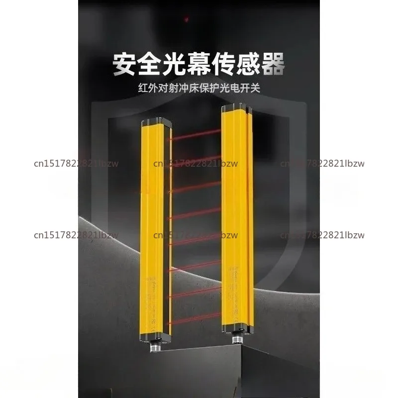 Safety Grating Sensor Light Curtain Detection Punch Hydraulic Press Protection Universal