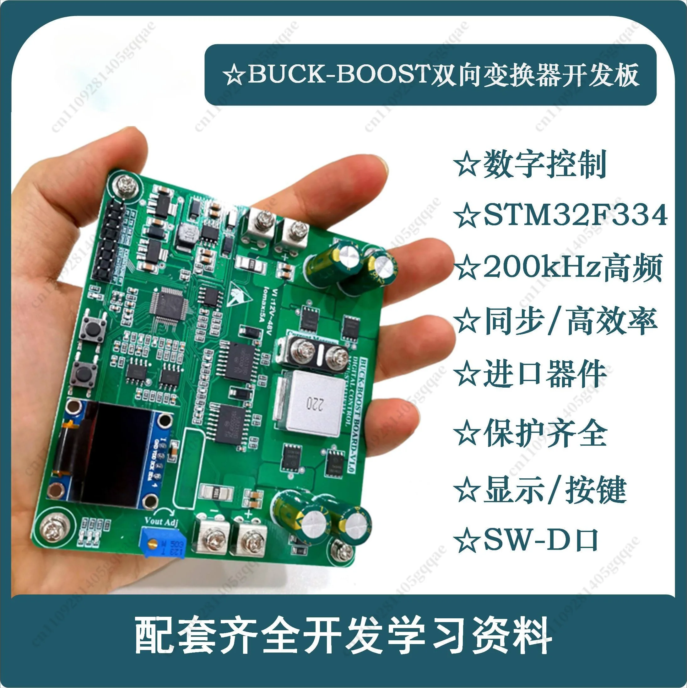BUCK-BOOST STM32 Converter Board Digital Control STM32F334 Buck Boost Development Board Switch Power Supply