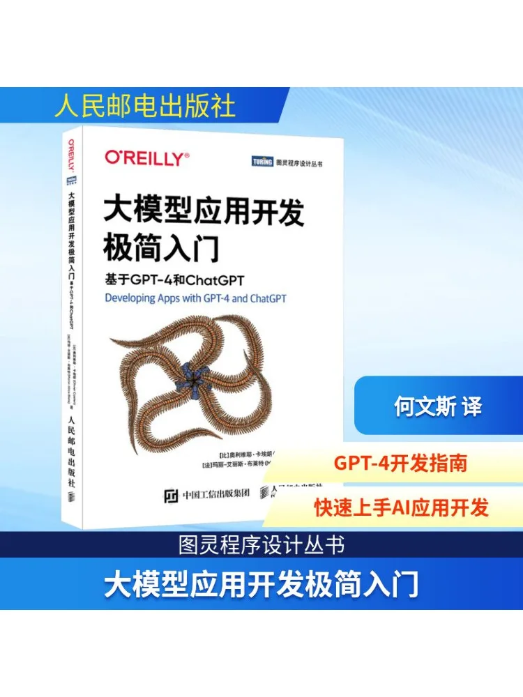 

Book-Winshare Large Model Application Development Of Normcore Is Based on Gpt 4 and Chatgpt