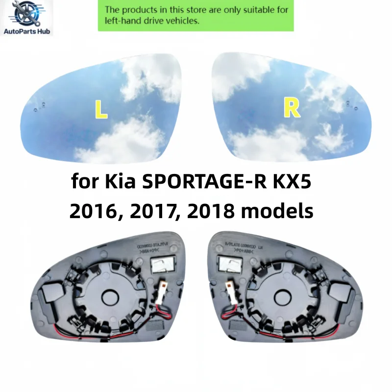 Side mirror lenses with heating and blind spot functions for Kia SPORTAGE-R KX5 2016, 2017, 2018 models (left and right)