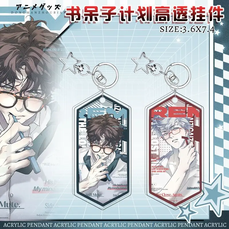 Nerd Project أنيمي المفاتيح الاكريليك كيرينغ أكياس مفتاح سلسلة قلادة أطفال أصدقاء هدية لمحبي جمع حلية تأثيري