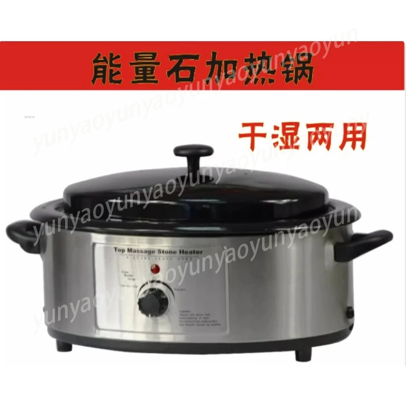 Electric Volcanic Hot Stone Heater SPA Therapy Stone Warmer Pot Massage Machine for Home Beauty Care