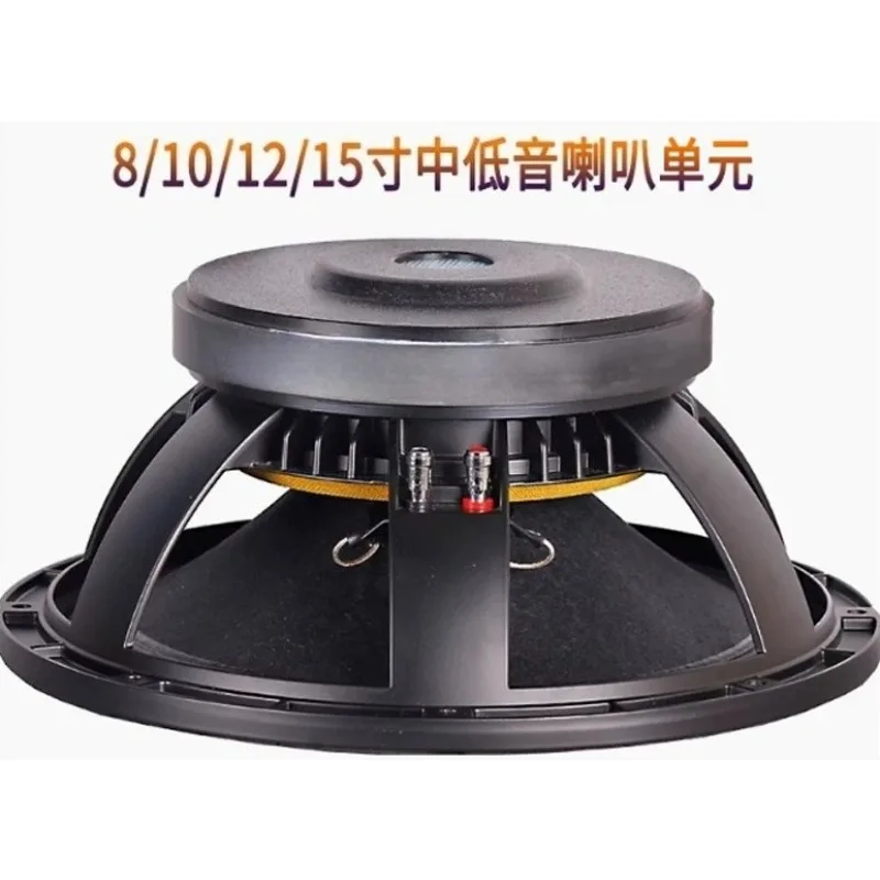 12-Inch 15-inch full-range woofer stage sound replacement