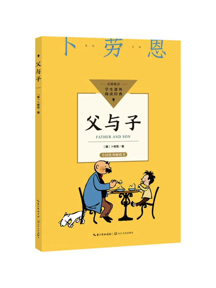 

Книга-Winshare Отец и сын