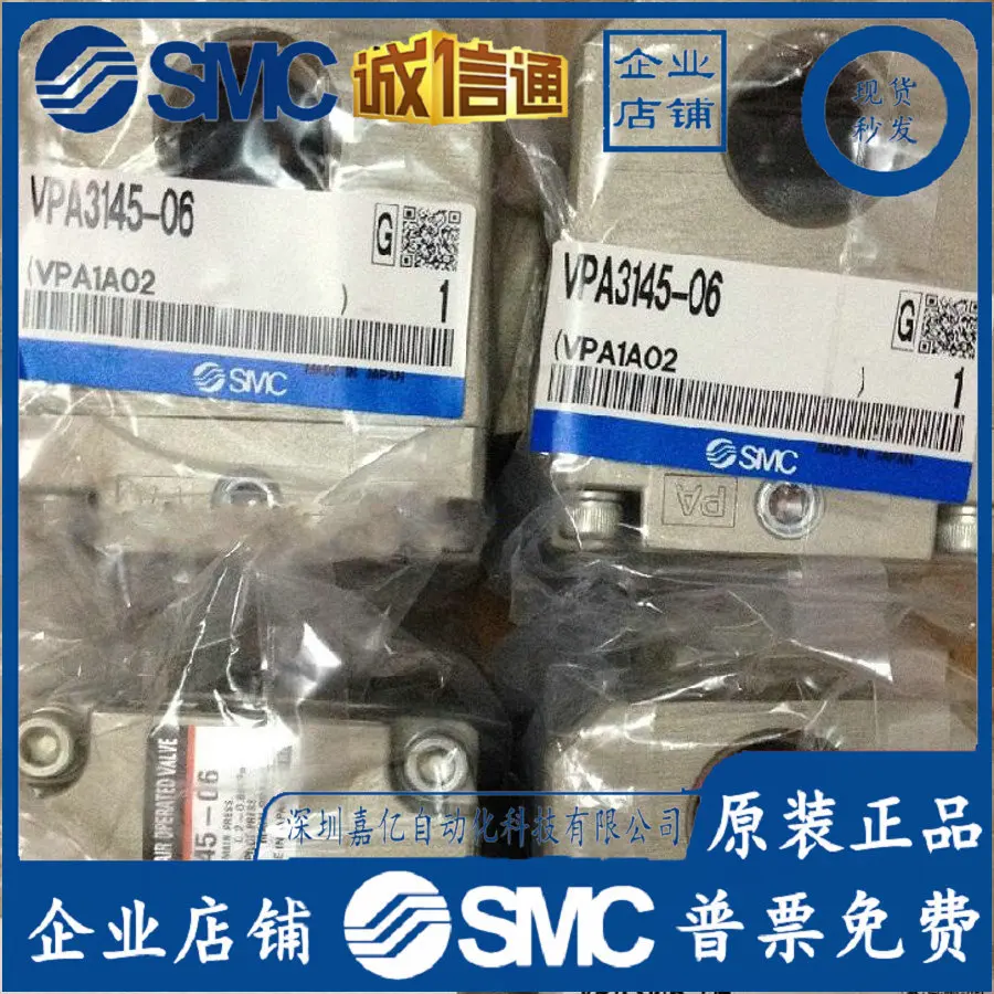 2025 SMC صمام الملف اللولبي VPA3165V/VPA3165-06/10 VPA3185V/VPA3185- 12/14/20 #1