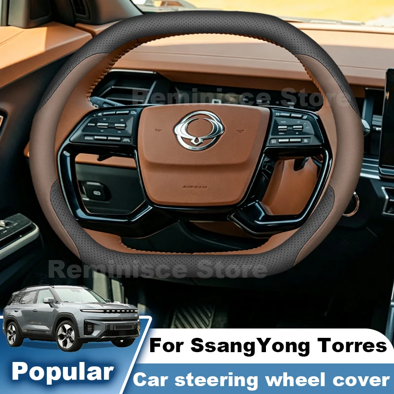For KGM SsangYong Torres 2024-2026 2027 Leather Car Steering Wheel Cover Non Slip Steering Wheel SsangYong Torres Accessories
