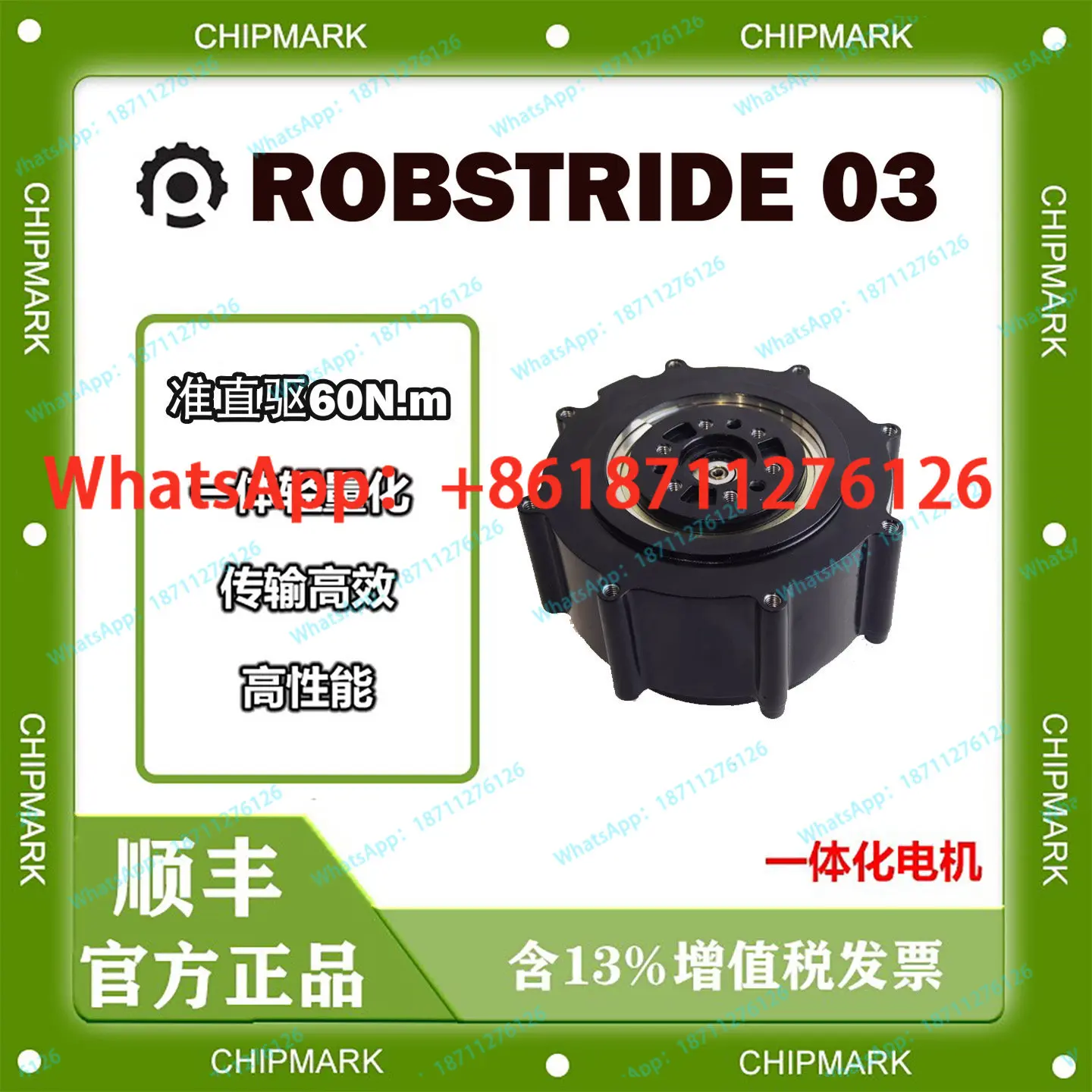 ROBSTRIDE01: Quasi-direct drive 17Nm integrated joint motor module