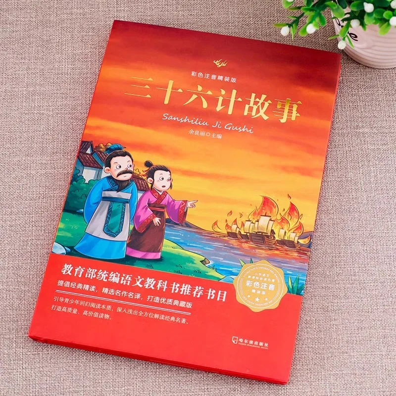 Thirty Six Stories: Elementary School Students Reading Extracurricular Books, Teacher Reading Materials
