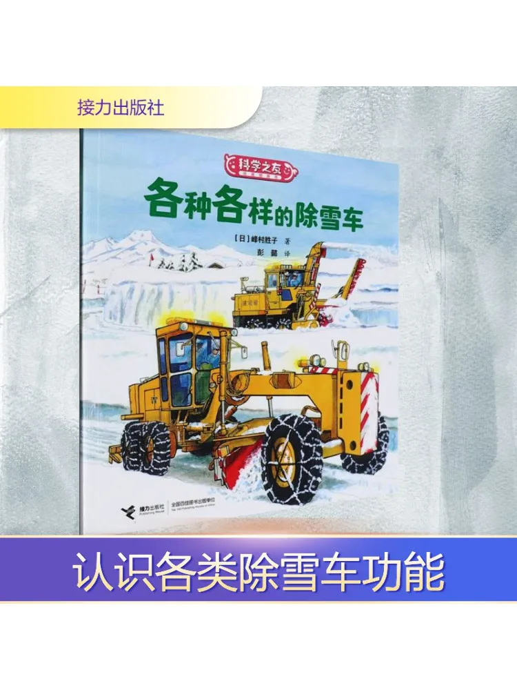 

Book-Winshare Различные типы автомобилей для снегоуборщика