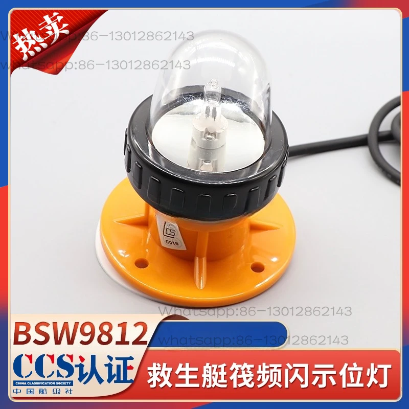 

Marine BSW9812 survival craft stroboscopic position indicator light search light rescue signal light CCS certificate DC12V13W