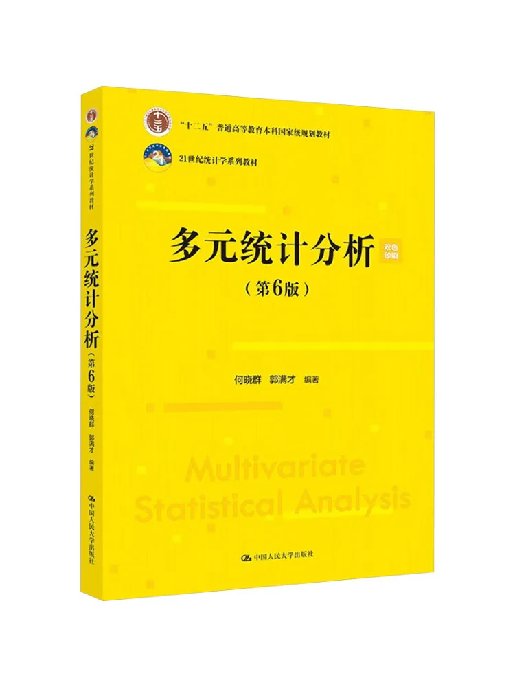 Book-Winshare Multivariate Statistical Analysis 6th Edition