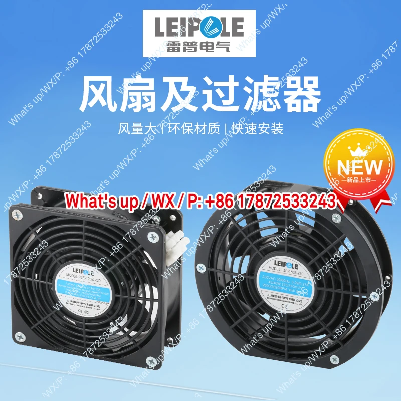 F2E-120S-230 cabinet cooling fan F2E-150S-230 electrical oil containing ball bearing