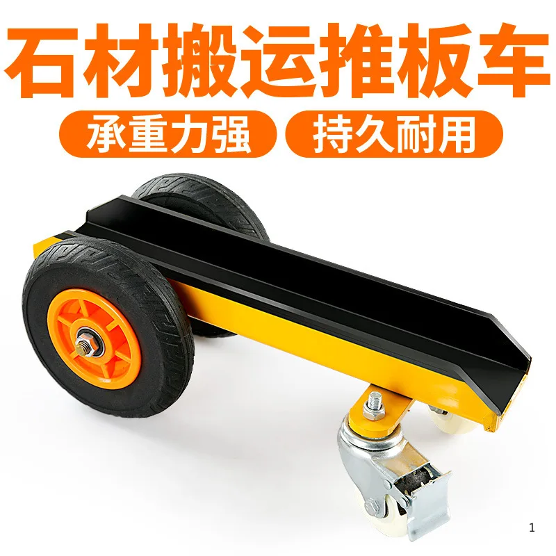 Marble Handling Pushcart Four Wheel Loader Heavy Duty Channel Steel Solid Rubber Universal Wheel Pushcart Tools