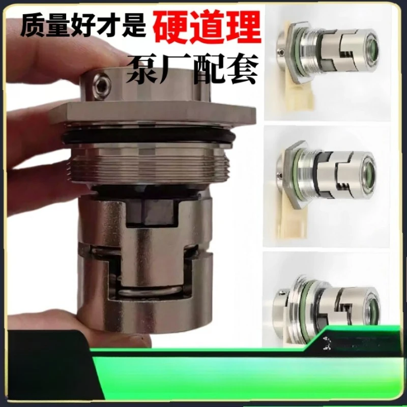 Nanyuan pump mechanical seal vertical multi-stage pump AC50 anti tooth machine seal AS-L-12/16/22/32 water pump water seal