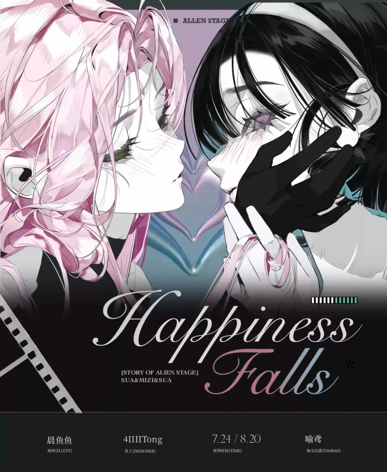 Anime Alien Stage H… - image