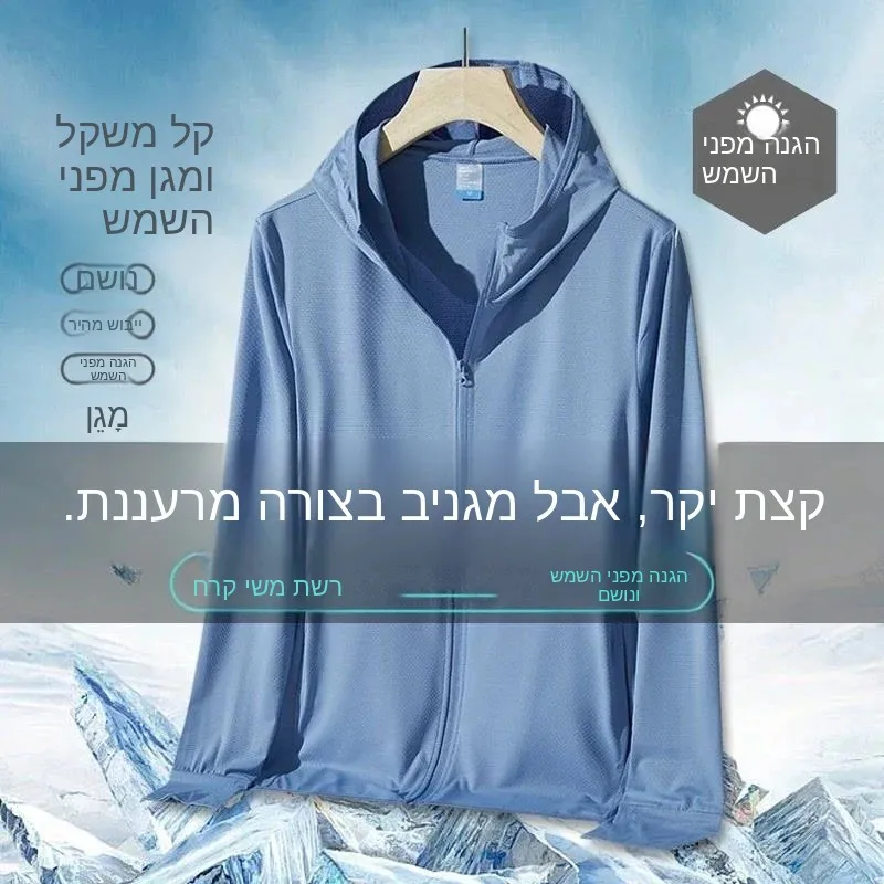 High-End Ice Silk Mesh Men's Summer Lightweight Breathable UV Protection Fishing Jacket Outdoor Sportswear Polyester Fiber