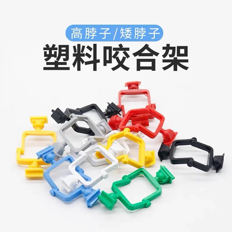 100pcs Dental Articulator Plastic Disposable Articulator Nylon Jaw Frame Black High &Low Neck Articulator