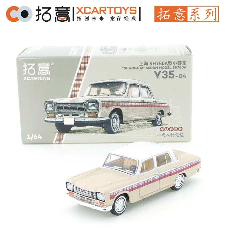 XCARTOYS 1/64 Shanghai SH760A Milk Tea Color Car Alloy Toys Motor Vehicle Diecast Metal Model Kids Xmas Gift Toys for Boys