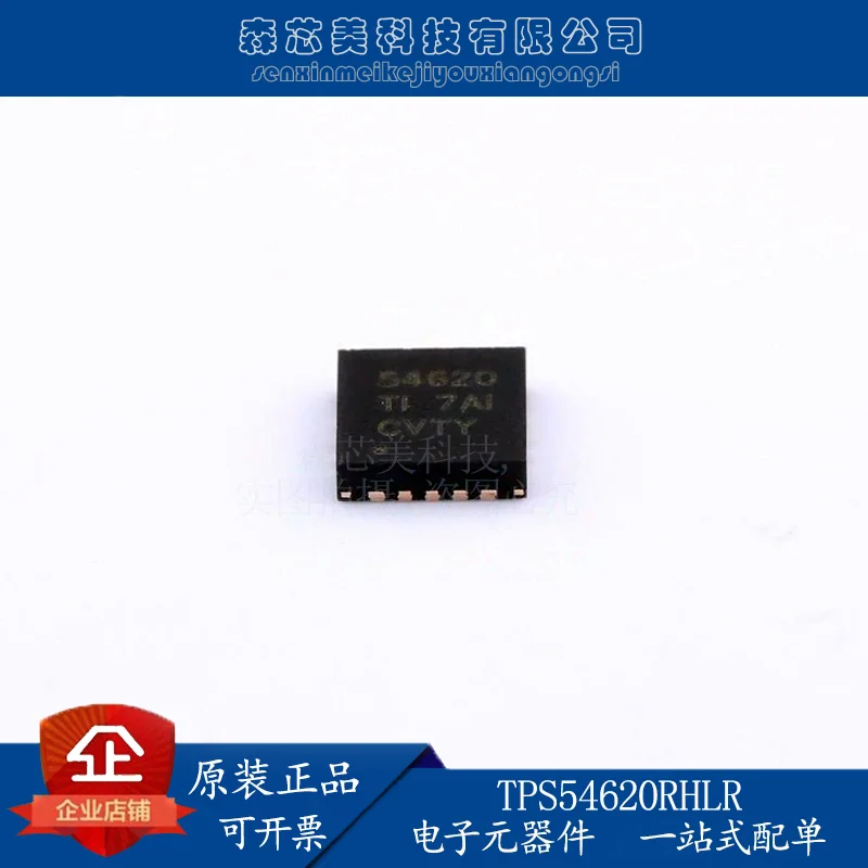 

10pcs original new TPS54620RHLR screen printing 54620 QFN14 DC adjustable switch voltage stabilization