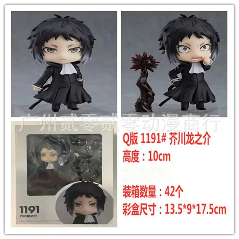 Figuras de acción del Anime Bungo Stray Dogs, Ryunosuke Akutagawa Q Version, articulación kawaii reemplazable, modelo de juguete de PVC, regalos en caja, 10CM