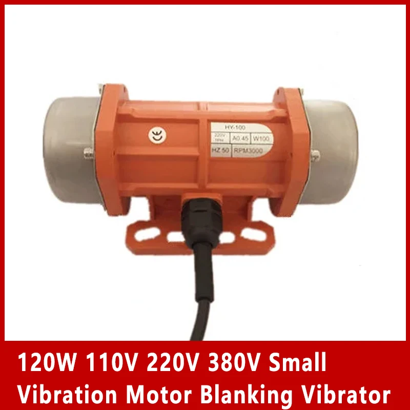 120W 110V 220V 380V Small Vibration Motor Blanking Vibrator Adjustable Speed Pure Copper Low Power