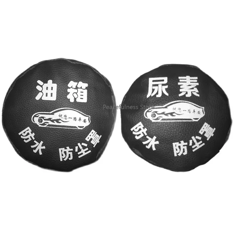 

Truck fuel tank cap dust and waterproof cover universal fuel tank cap dust cover for Oman Jiefang J6