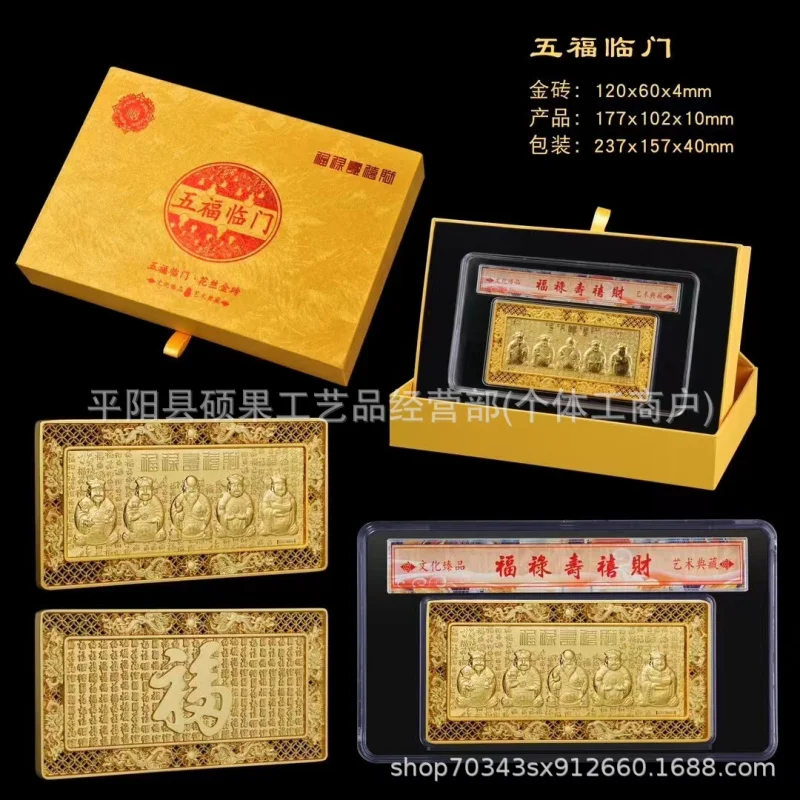 

Five Blessings Gold Brick Five Blessings Fu Lu Shou Xi Cai Hollow Gold Brick Alloy Material Live Golden Brick