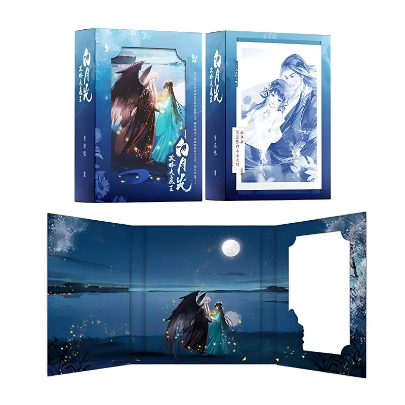 4 Books Bai Yue Guang Gong Lve Da Mo Wang Novel Book Edge-brushed Version Ancient Romance Novel