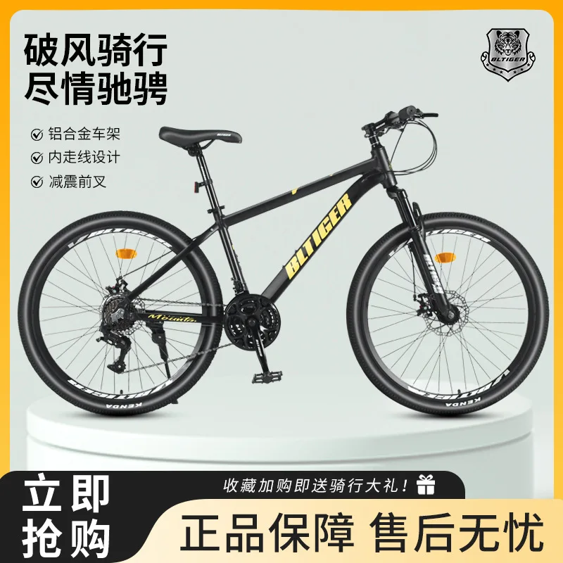 

Mountain Bike: Adults/Teens/Students, High Carbon Steel Off-Road Road Shift Bicycle
